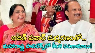 Ajit Pawar with senior NCP leaders during a party meeting