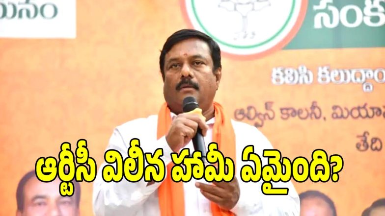 Alleti Maheshwar Reddy ( image credit: swetcha reporter)