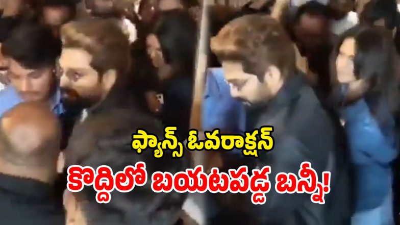 Allu Arjun (Image Source: Twitter)