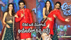 Anaganaga Oka Raju (Image Source: X)