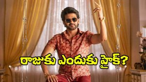 Anaganaga Oka Raju (Image Source: X)