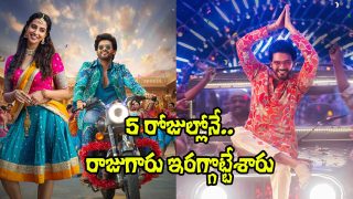 Anaganaga Oka Raju movie still featuring the lead actor in festive scenes as the film completes five days at the box office.