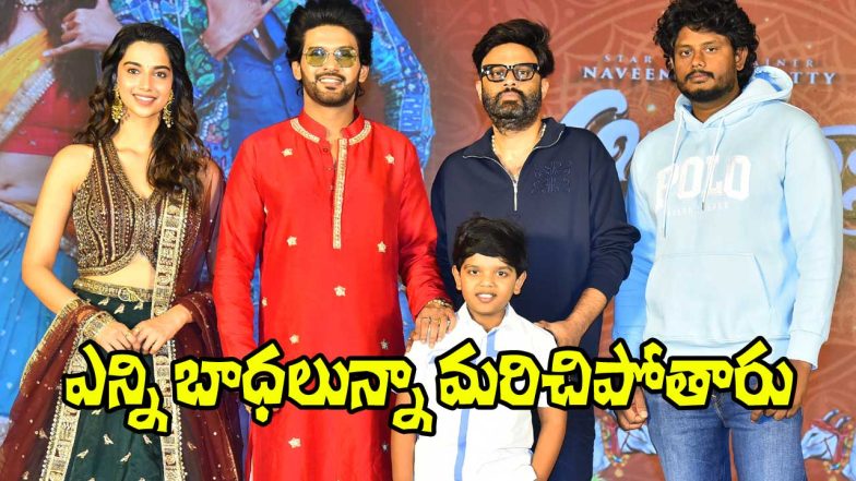 Anaganaga Oka Raju Team (Image Source: X)