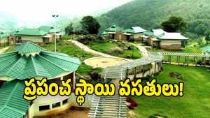 Ananthagiri Hills ( image credit: swetcha reporter)