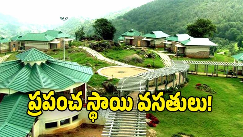 Ananthagiri Hills ( image credit: swetcha reporter)