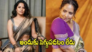 Anasuya (Image Source: X)