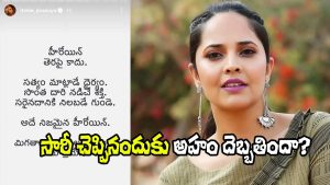 Anasuya (Image Source: X)