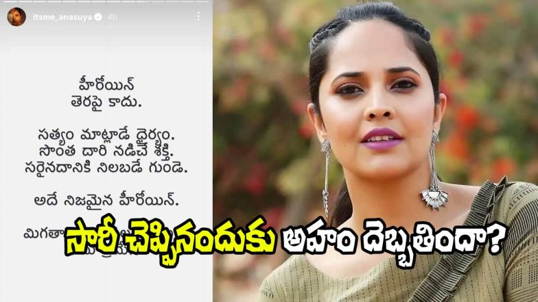 Anasuya (Image Source: X)