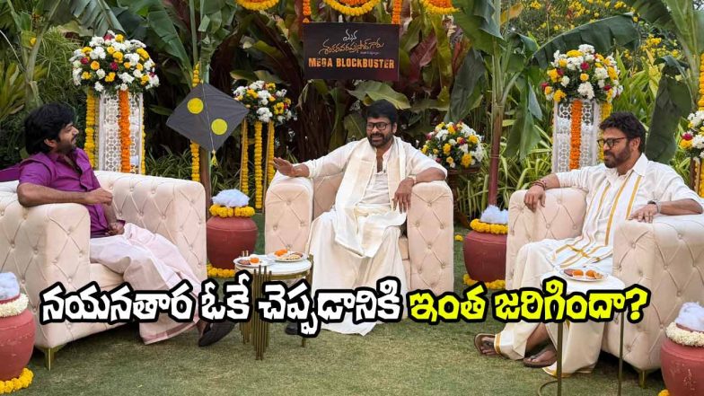 Anil Ravipudi About Nayanthara (Image Source: YT)