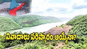 Ap-TG Water Disputes (image credit: twitter)