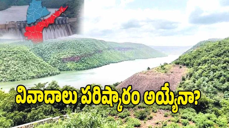 Ap-TG Water Disputes (image credit: twitter)