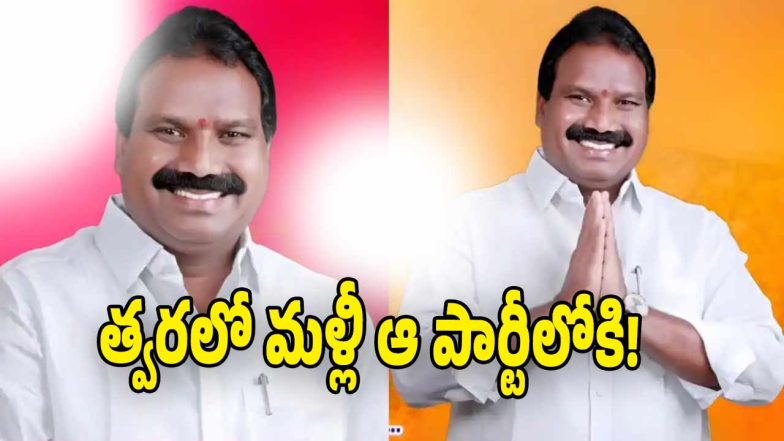 Aroori Ramesh ( image credit: twitter)