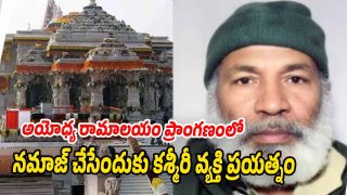 Ayodhya Temple (Image source)