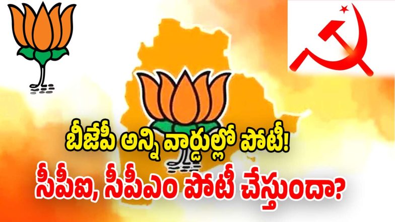 Municipality Elections (image credit: twitter)