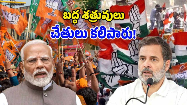 BJP - Congress (Image Source: Twitter)