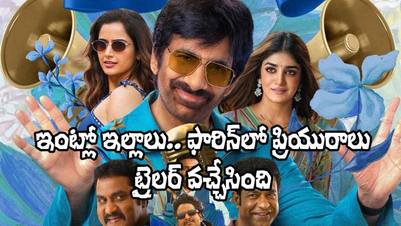 BMW Trailer (Image Source: X)