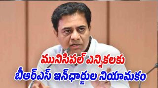 BRS working president KTR announces municipal election incharges in Telangana