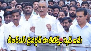 BRS leaders gather in large numbers at party headquarters to show support for Harish Rao during SIT investigation, highlighting political strategy and attention diversion in Telangana.