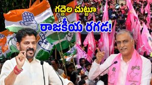 BRS Gaddelu Controversy (Image Source: Twitter)