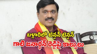 Gali Janardhan Reddy (Image Source: Twitter)