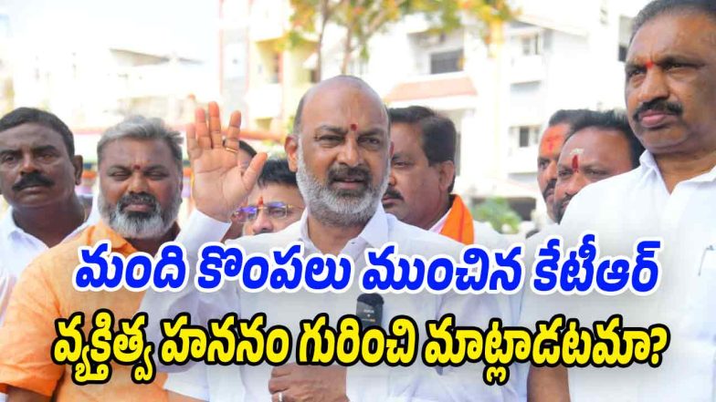 Union Minister Bandi Sanjay Kumar addressing media in Karimnagar over phone tapping allegations