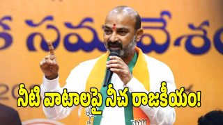 Bandi Sanjay ( image credit: swetcha reporter)