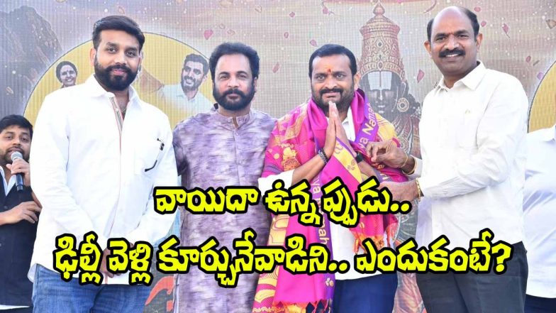 Bandla Ganesh attending a public event during his Sankalpa Yatra, interacting with supporters and leaders on stage.