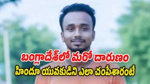 Fire accident at a garage in Narsingdi Bangladesh where a Hindu youth was burned alive