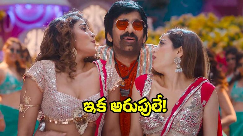 A colorful song still featuring a male actor in festive attire flanked by two female dancers during a vibrant celebration sequence.