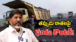 Bhatti Vikramarka Slams Media Report