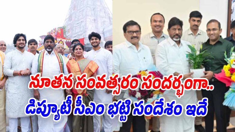 Bhatti-Vikramarka (Image source Whatsapp)