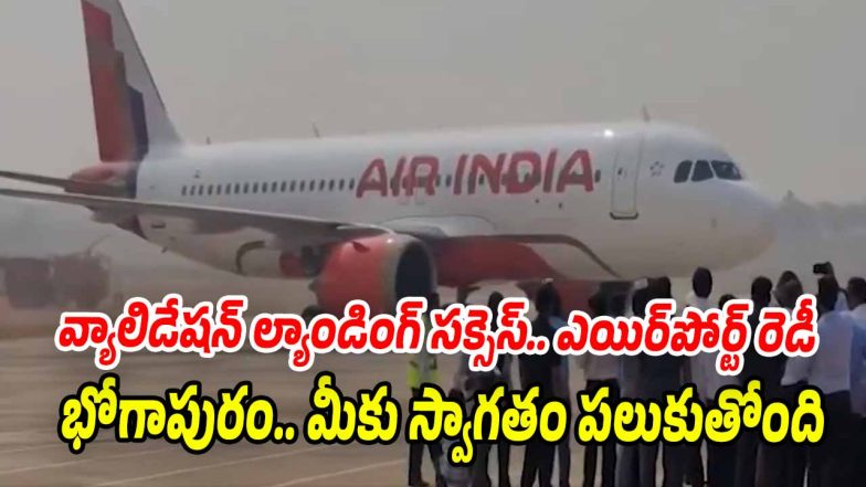 Bhogapuram-Airport (Image source X)