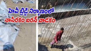 Contractor working on Substandard Bridge Construction Raises Concerns in Sirgapur