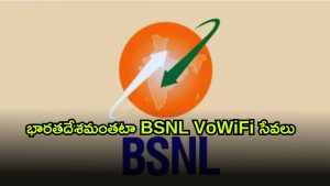BSNL ( Image Source: Twitter)