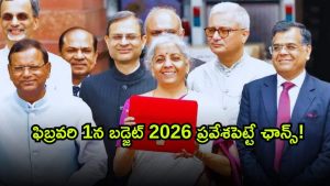 Budget 2026 ( Image Source: Twitter)