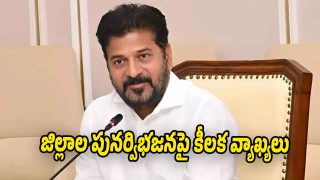 CM-Revanth-Reddy (Image source Twitter)