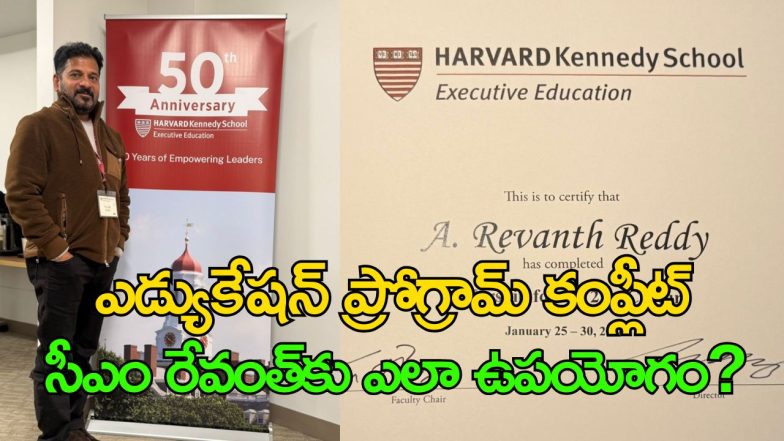 Telangana Chief Minister Revanth Reddy after completing executive education program at Harvard Kennedy School