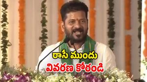 CM Revanth Reddy (Image Source: Twitter)