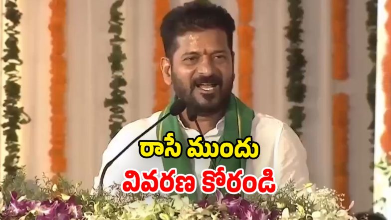 CM Revanth Reddy (Image Source: Twitter)