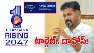 Telangana Rising 2047 (Image Source: Twitter)