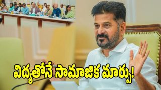 CM Revanth Reddy ( image credit: swetcha reporter)