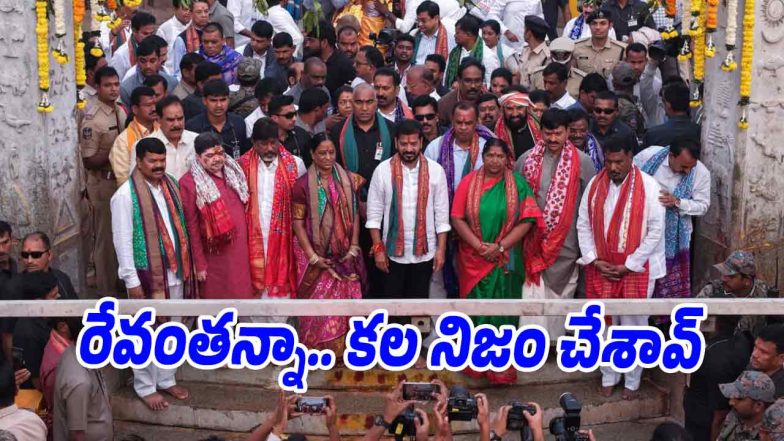 Telangana Chief Minister Revanth Reddy and ministerial team visiting Samakka Saralamma temple gaddelu