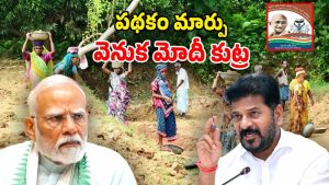 CM Revanth on PM Modi (Image Source: Twitter)