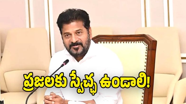 CM Revanth Reddy ( image credit: swetcha repoter)