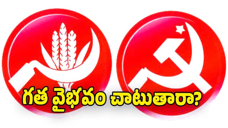 CPI And CPM alliance ( image credit: swetcha reporter)