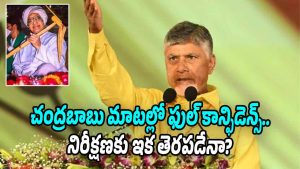 Chandrababu Naidu speaking at a public meeting with inset photo of NTR