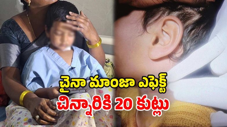 Jagtial District (Image Source: Reporter)