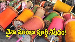 Human Rights Commission ( image credit: swetcha reporter)