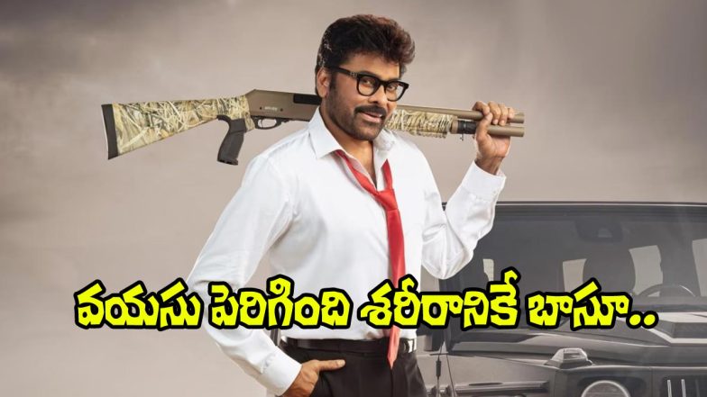 Megastar Chiranjeevi seen in a stylish pose holding a prop weapon, featured in a fan letter visual expressing admiration and respect.