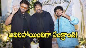 Chiru MSG party (Image Source: X)